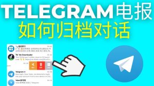 Telegram官网 - telegram image 13